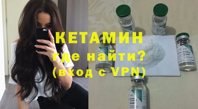 КЕТАМИН ketamine  Асбест 